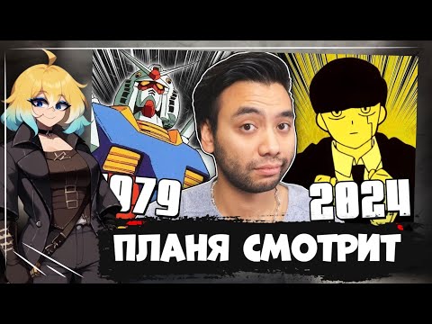 Видео: ПЛАНЯ СМОТРИТ | Гиггук - Величайшие аниме опенинги в истории