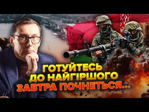 Видео: ЛУЦЕНКО: Через Дніпро КИНУТЬ ДЕСАНТ. До НАСТУПУ готують 15 ДИВІЗІЙ. Підуть з Білорусі?Є ДАТА початку