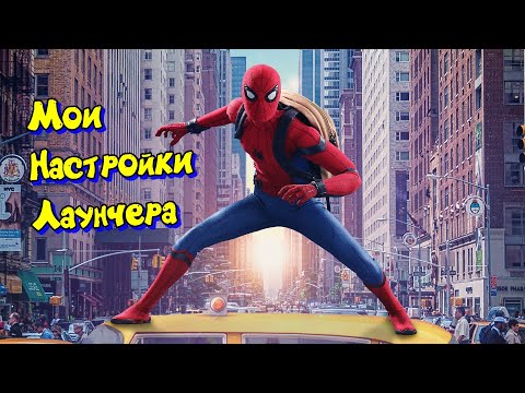 Видео: Человек-Паук 2 на Пк Мои настройки лаунчера