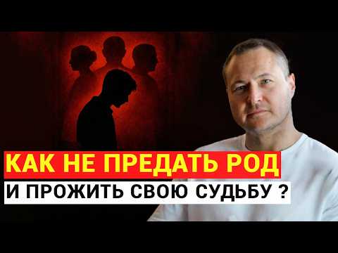 Видео: РОДОВЫЕ Системы ПРОГРАММЫ ДУШИ Экстрасенсорика