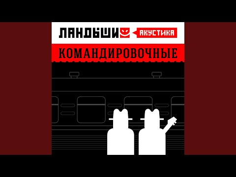 Видео: Парикмахер (Акустика)