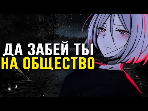 Видео: Общественное мнение | А стоит ли беспокоиться?
