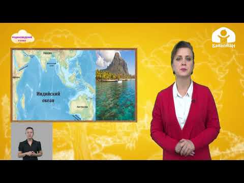 Видео: Родиноведение 4 класс / Земля на карте и глобусе / ТЕЛЕУРОК 23.10.20