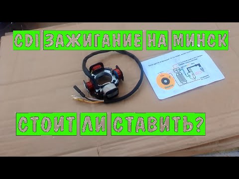 Видео: Зажигание CDI Suzuki AD 50 на минск плюсы и минусы