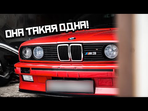 Видео: ЕДИНСТВЕННАЯ В МИРЕ M3 E30 С МОТОРОМ ОТ BMW M5 E60! ПЕРЕЕЗД ЗОЛОТОЙ M5!