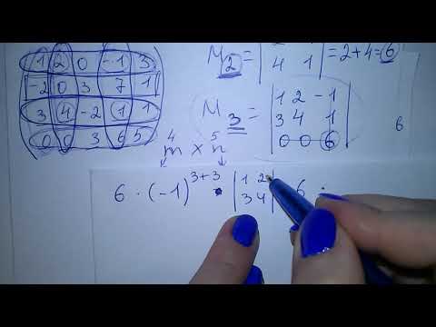 Видео: Метод окаймляющих миноров. Найти ранг матрицы. Пример