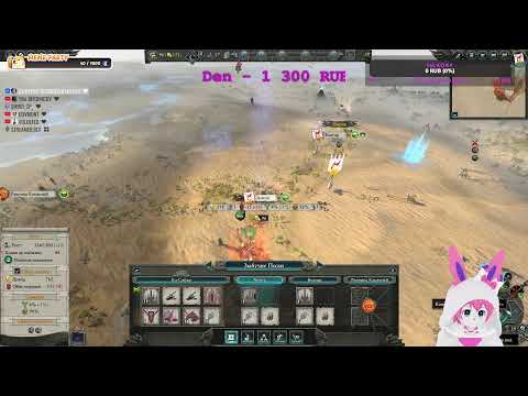 Видео: Стратегия | Total War: Warhammer 2 | Проходим кампанию #2