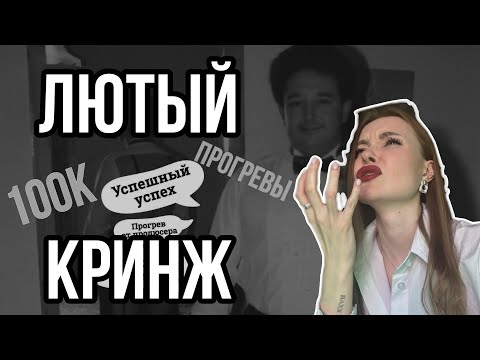 Видео: ПСИХОЛОГА РАЗВЕЛИ ИНФОЦЫГАНЕ!| 3 наставничества-моя история..
