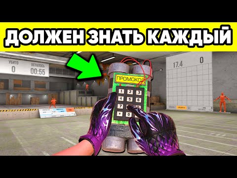 Видео: ЭТО ДОЛЖЕН ЗНАТЬ КАЖДЫЙ в STANDOFF 2 ! ЛАЙФХАКИ СТАНДОФФ 2