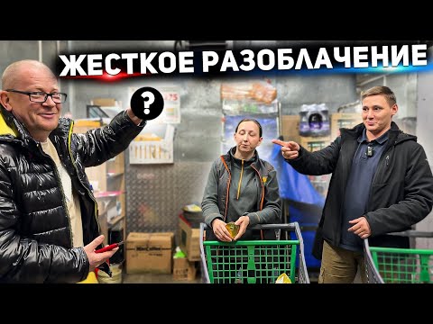 Видео: РАЗОБЛАЧИЛИ СОТРУДНИКОВ / ТАКОГО БЕСПРЕДЕЛА МЫ НЕ ОЖИДАЛИ / ВЫЗВАЛИ ПОЛИЦИЮ И СКОРУЮ