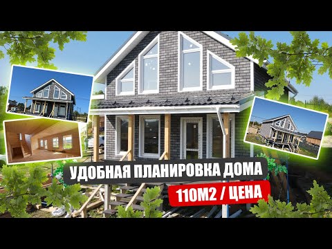 Видео: Удобная планировка дома 110м2, Вильент 2 7х9