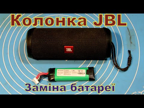 Видео: Колонка JBL, заміна батареї