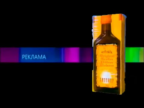 Видео: Все рекламы препаратов Биттнер. Новая версия (1994-2014)