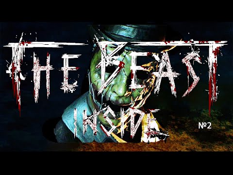 Видео: The beast inside Дом кошмаров ! №3