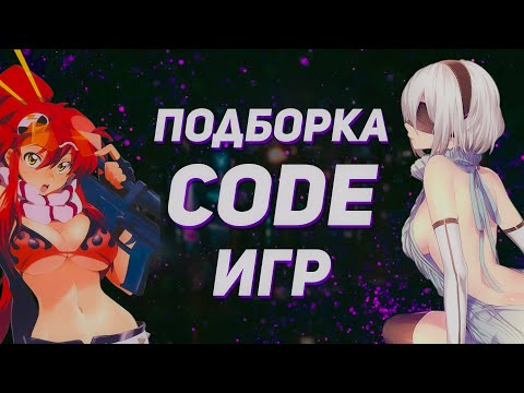 Видео: Подборка хентай code игр от snugbyte