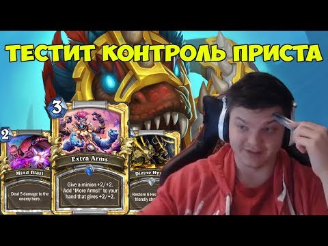 Видео: SilverName. Тестит контроль приста.