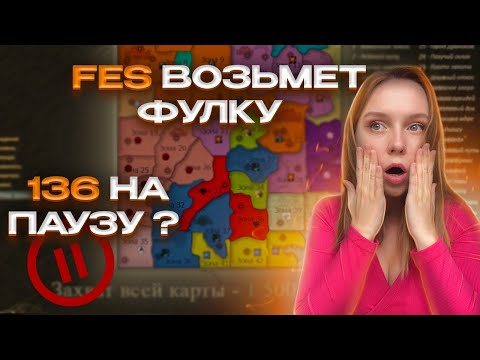 Видео: БУСТ ДРУИДА И МОЩНЫЕ ГВГ ЗА FES на Comeback PW 1.3.6