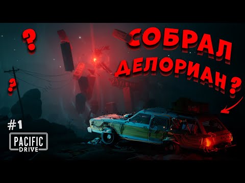 Видео: THE LONG DRIVE, НО Я ЗАЕХАЛ В ЧЕРНОБЫЛЬ!? ПРОХОЖДЕНИЕ PACIFIC DRIVE!🔥