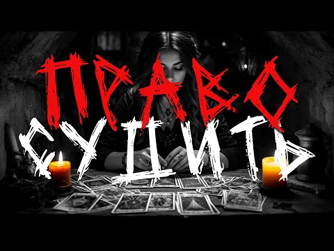 Видео: Право судить | Страшные истории | Мистика #мистика #ужасы #страшныеистории