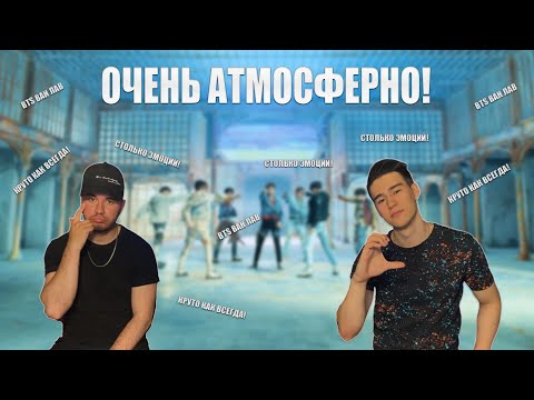 Видео: BTS (방탄소년단) 'FAKE LOVE' Official MV | РЕАКЦИЯ (REACTION | 반응)