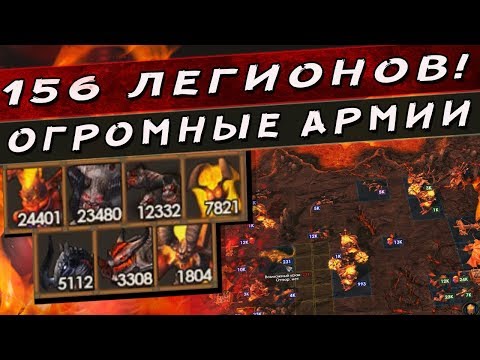 Видео: Герои 5 - ЭПИЧНЫЕ БИТВЫ: 25 ЛЕТ ИГРЫ!!! ДЕМОНЫ(ИНФЕРНО) (Самая большая армия, зов ургаша)