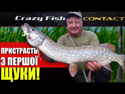 Видео: НОВИНКА - Crazy Fish CONTACT! Перший спінінг на ЩУКУ!