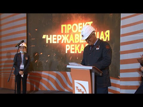 Видео: В Волгоградской области стартовал проект «Нержавеющая река»