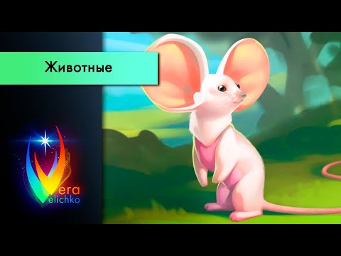 Видео: Стрим №133: Казуальная графика (часть 4)