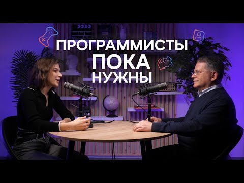 Видео: ТрендИТ #1: Сокращение айтишников и изменения на рынке труда