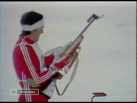 Видео: Зимние олимпийские игры 1980 Лейк Плэсид - Биатлон эстафета