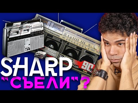 Видео: Японскую фирму SHARP «съели»? Куда пропал ведущий производитель электроники