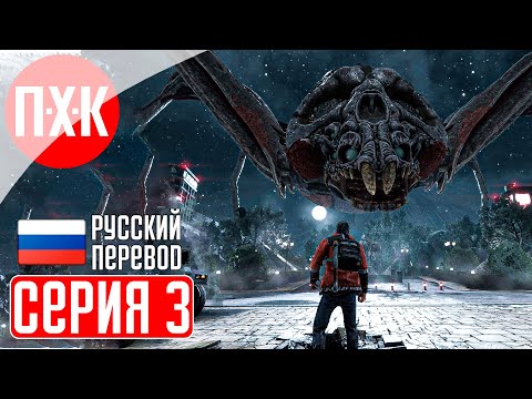 Видео: KONG SURVIVOR INSTINCT Прохождение 3 ᐅ Выживание в разрушенном городе.