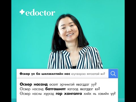 Видео: Google-ийн Өсвөр үеийнхний талаарх хамгийн эрэлттэй асуултууд