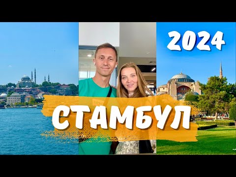 Видео: Стамбул. Улица Истикляль, экскурсия на автобусе, разноцветные дома