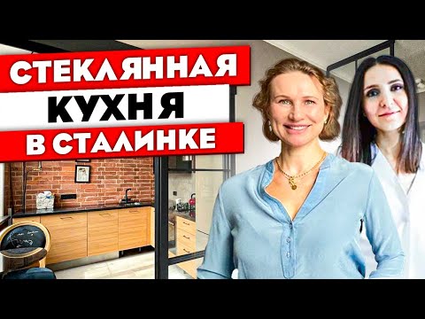 Видео: ВОЛШЕБНОЕ ПРЕОБРАЖЕНИЕ СТАЛИНКИ. Дизайн интерьера двухкомнатной квартиры. Ремонт двушки. Рум тур 369