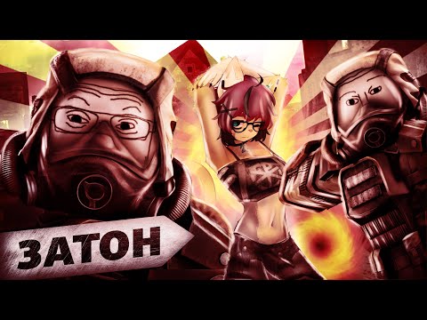 Видео: ШАЛУНИШКИ НА ЗАТОНЕ | STALCRAFT MONTAGE