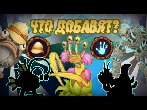 Видео: СПУРРИТ НА ОСТРОВЕ ВУБЛИНОВ?! | ЧТО ДОБАВЯТ НА ИСТОЛКОВЕДОВАНИЕ И НА ФОРМУЛЕ ЖИЗНИ? | MSM