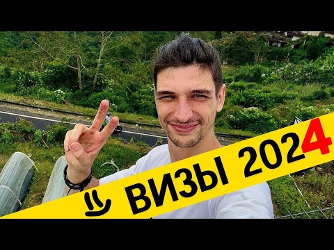 Видео: Лучшая Виза на Бали в 2024 году