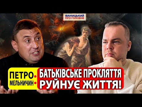 Видео: ⚡️Батьківське прокляття МОЖЕ зруйнувати життя |  Екзорцист ДАЄ поради для захисту