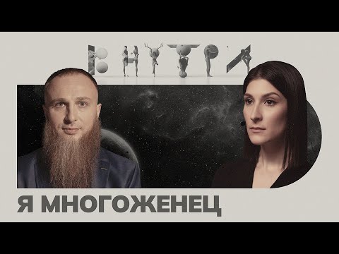 Видео: «Если 50 детей не рожу — ничего не добился»