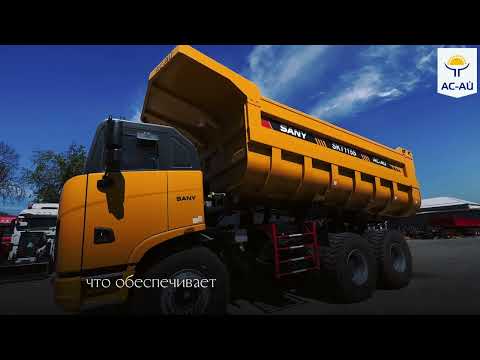 Видео: Sany SCT115 – широкофюзеляжный карьерный самосвал🔥 #asay.kz #sany #самосвал #карьер