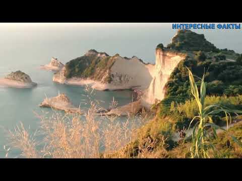 Видео: ✔️ИНТЕРЕСНЫЕ ФАКТЫ О ОСТРОВЕ КОРФУ.