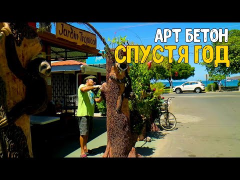 Видео: Декоративный бетон спустя год | Реставрация деревья из цемента