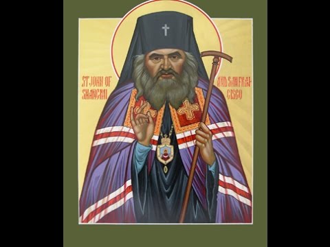 Видео: Свети Јован Шангајски (with English subtitle)