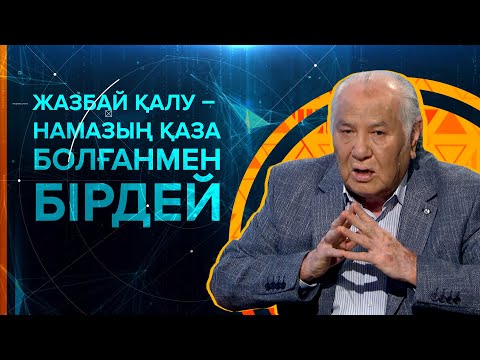 Видео: «Сендер біз сияқты жазып келе жатырсыңдар...»  – Дулат Исабеков