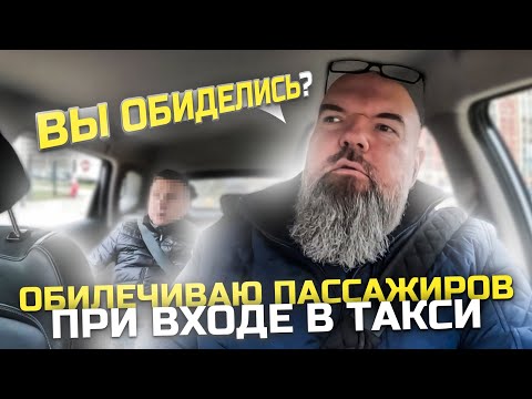 Видео: пассажирка не довольна|платное ожидание|меня на точке нет|рейтинговая система|Яндекс такси|