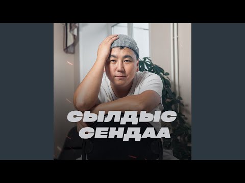 Видео: Бай-Тайга