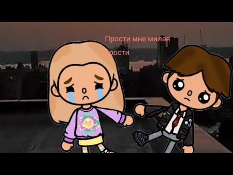 Видео: 4 серия прости мне милая прости 