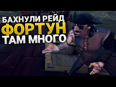 Видео: Подлые обманы, сокрушение альянсов и куча фортун в Sea of Thieves