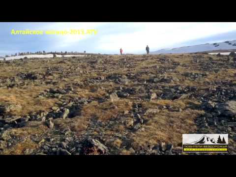 Видео: Экспедиция на квадроциклах "Алтайское кольцо-2013"